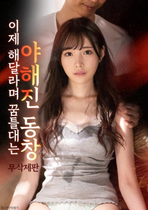 重逢之夜：她的危险诱惑