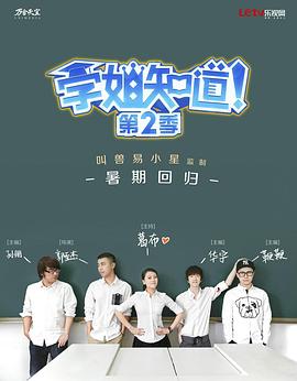 学姐知道第2季第08集