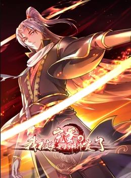 完蛋，我被美女武神绑定了动态漫画第02集