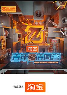 青年π请回答(全集)