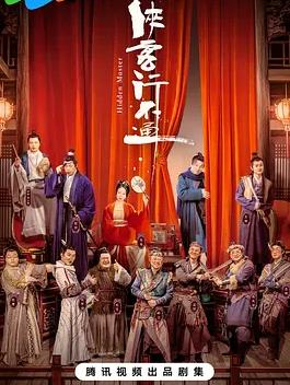 侠客行不通(全集)