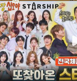 出差十五夜・星船篇