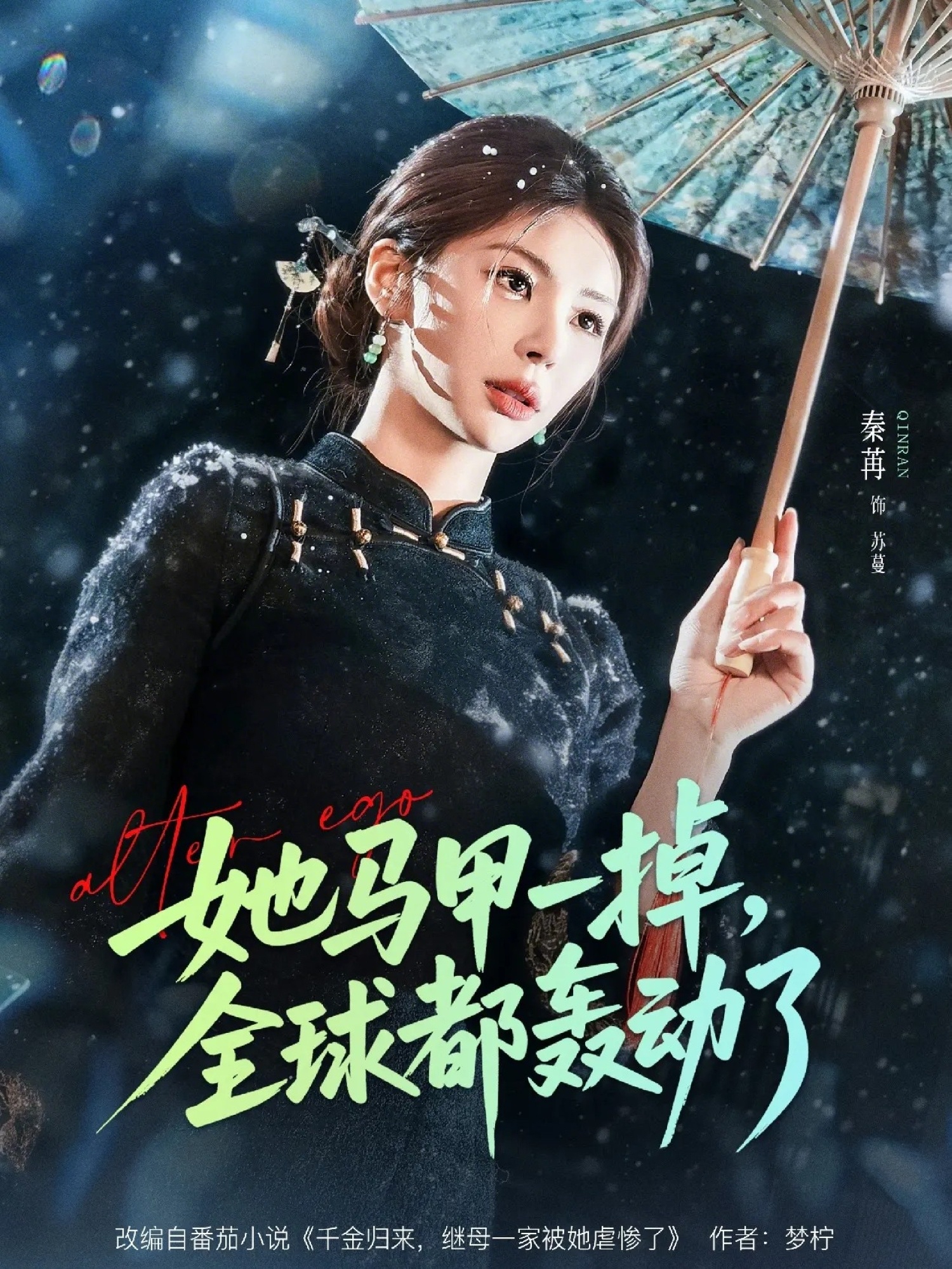 她马甲一掉，全球都轰动了(全集)